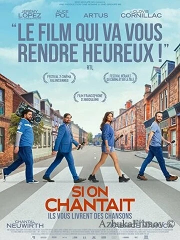 Фильм Давай споём (2021)
