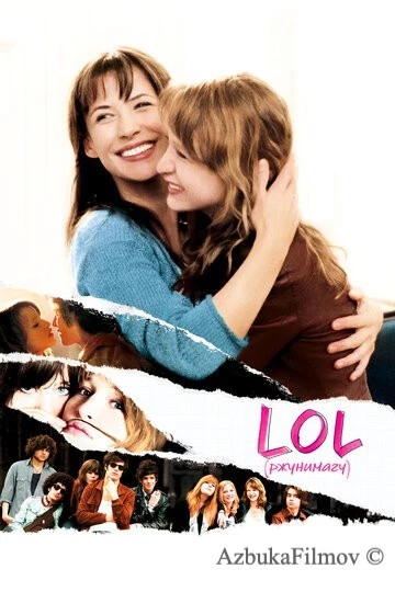 Фильм LOL [ржунимагу] (2008)