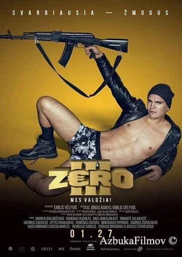 Фильм Зеро 3 (2017)