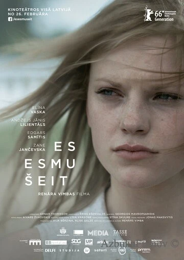 Фильм Я здесь (2016)