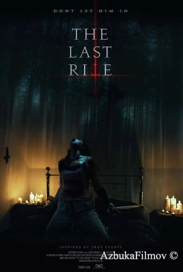 Фильм Последний обряд (2021)