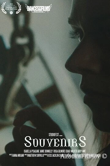 Фильм Сувениры (2020)
