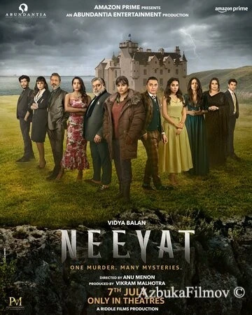 Фильм Мотив (2023)