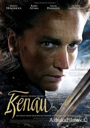 Фильм Кенау (2014)