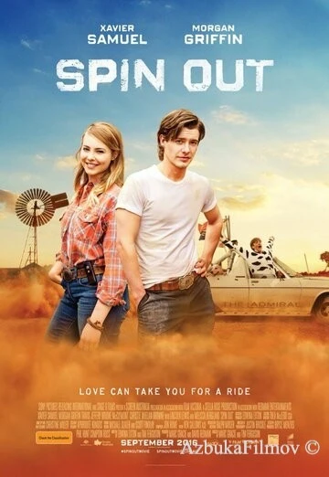 Фильм Любовь без тормозов (2016)