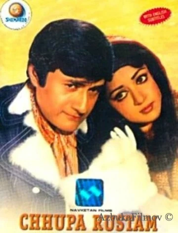 Фильм Золото долины Нангла (1973)