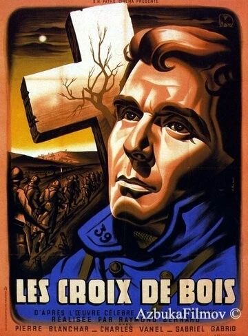 Фильм Деревянные кресты (1932)