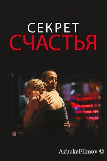 Фильм Секрет счастья (2014)