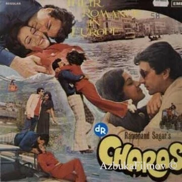 Фильм Гашиш (1976)