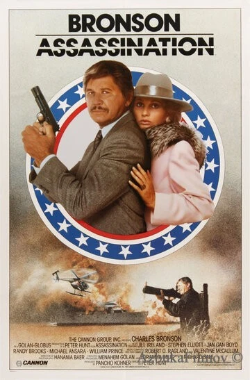 Фильм Убийство (1986)