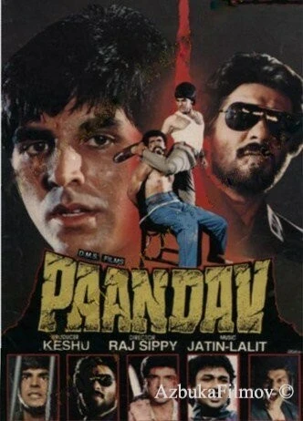 Фильм Пандавы (1995)