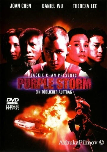 Фильм Пурпурный шторм (1999)
