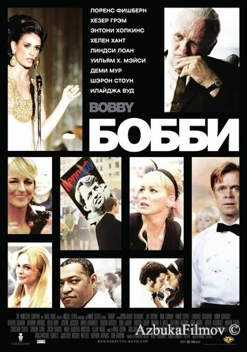 Фильм Бобби (2006)
