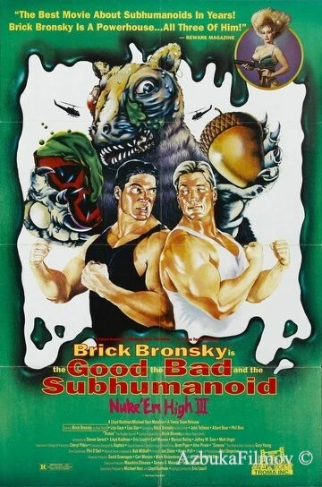 Фильм Атомная школа 3 (1995)
