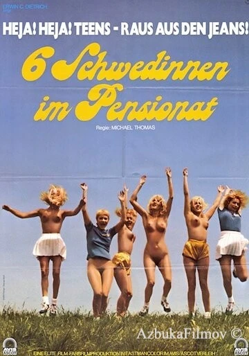 Фильм Шесть шведок в пансионате (1979)