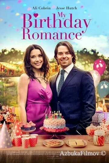 Фильм Роман на день рождения (2020)