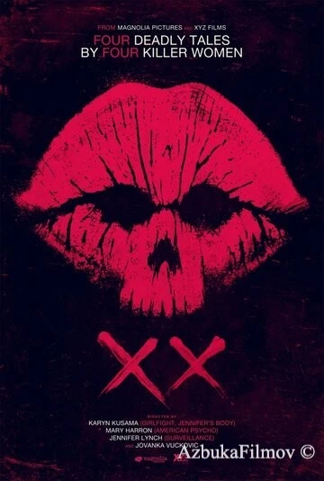 Фильм XX (2017)