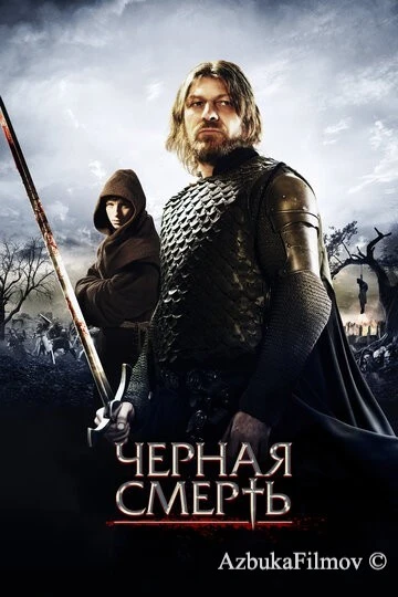 Фильм Черная смерть (2010)