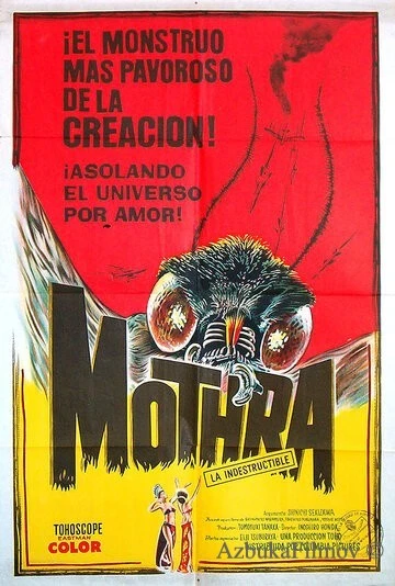 Фильм Мотра (1961)