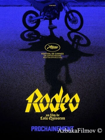 Фильм Родео (2022)
