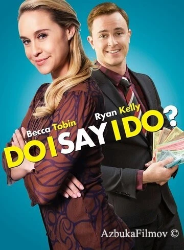 Фильм Да или нет (2017)