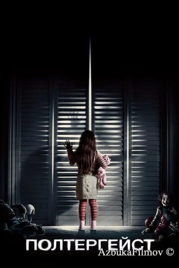 Фильм Полтергейст (2015)