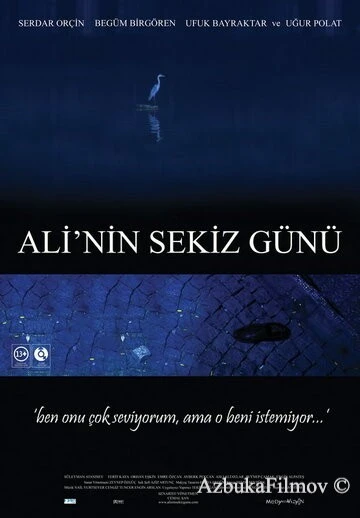 Фильм Восемь дней Али (2009)