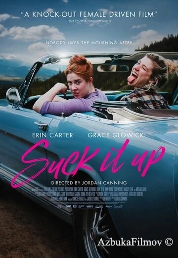 Фильм Выкуси (2017)
