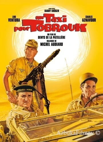 Фильм Такси до Тобрука (1961)