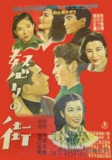Фильм Жестокий мир (1950)