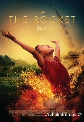Фильм Ракета (2013)