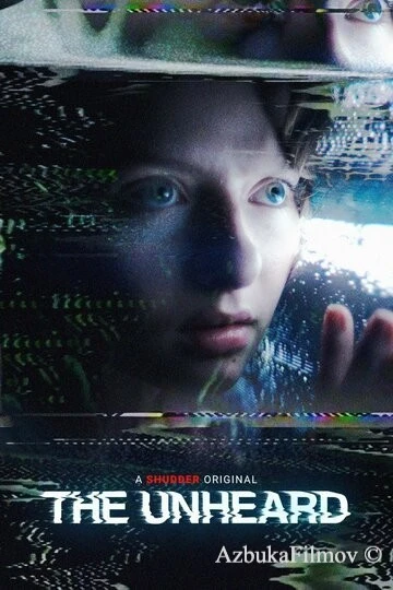 Фильм Неслыханное (2023)
