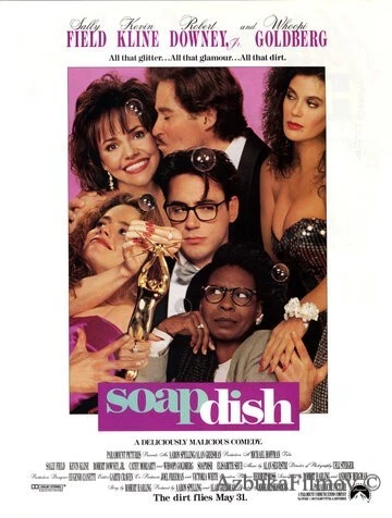 Фильм Мыльная пена (1991)