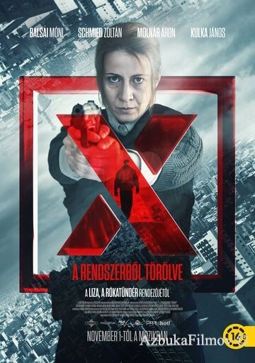 Фильм Десятый номер (2018)