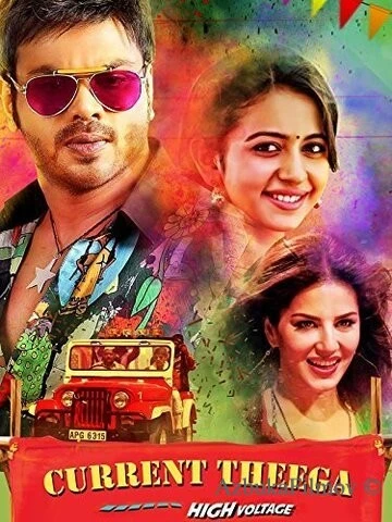 Фильм Оголённый провод (2014)