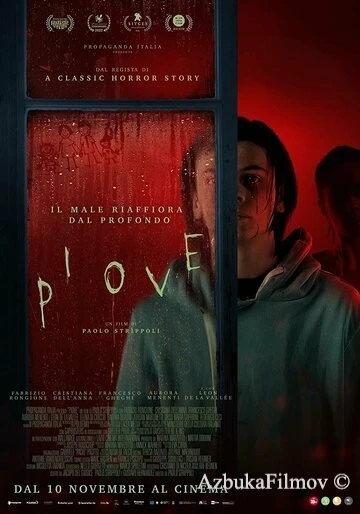 Фильм Дожди (2022)