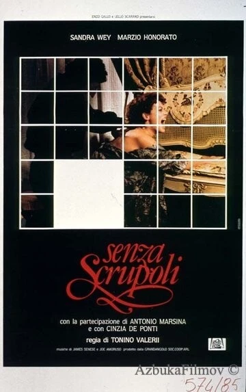 Фильм Без зазрения совести (1985)