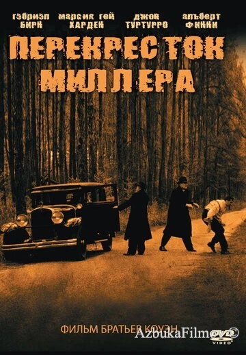 Фильм Перекресток Миллера (1990)
