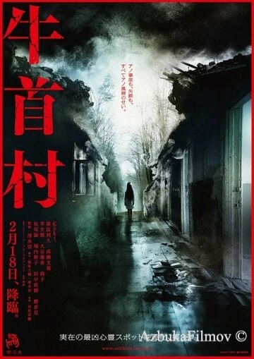 Фильм Деревня Усикуби (2022)