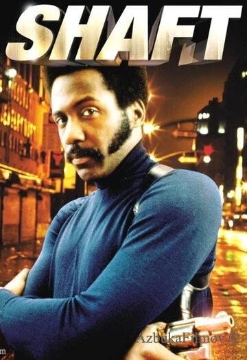 Фильм Шафт (1971)