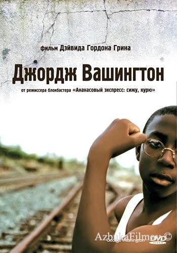 Фильм Джордж Вашингтон (2000)