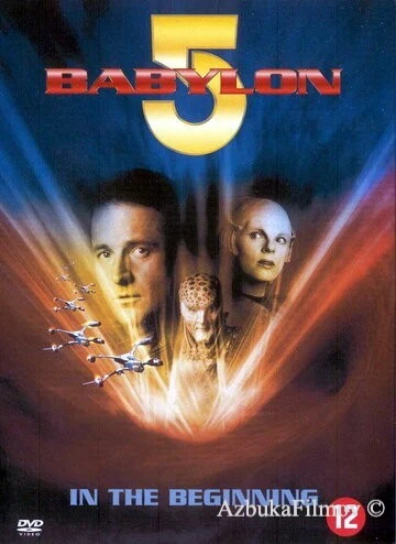 Фильм Вавилон 5: Начало (1998)