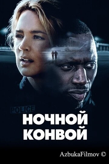 Фильм Ночной конвой (2020)