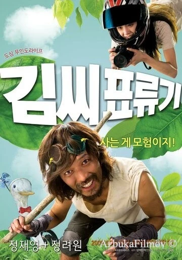 Фильм Робинзон на Луне (2009)