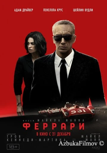 Фильм Феррари (2023)