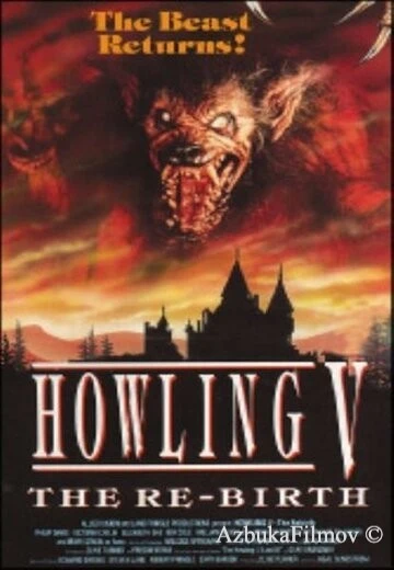 Фильм Вой 5: Возрождение (1989)