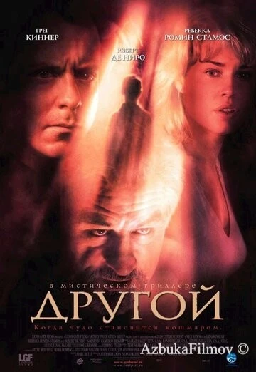 Фильм Другой (2004)