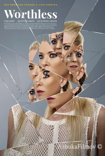 Фильм Никчемная (2018)