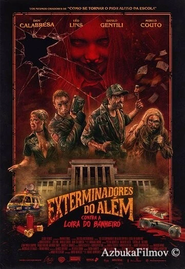 Фильм Призрачные убийцы против Кровавой Мэри (2018)
