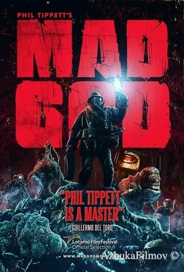 Фильм Безумный Бог (2021)
